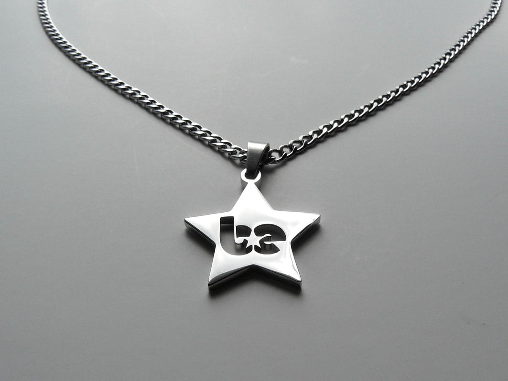 BE Star Stainless Steel Necklace